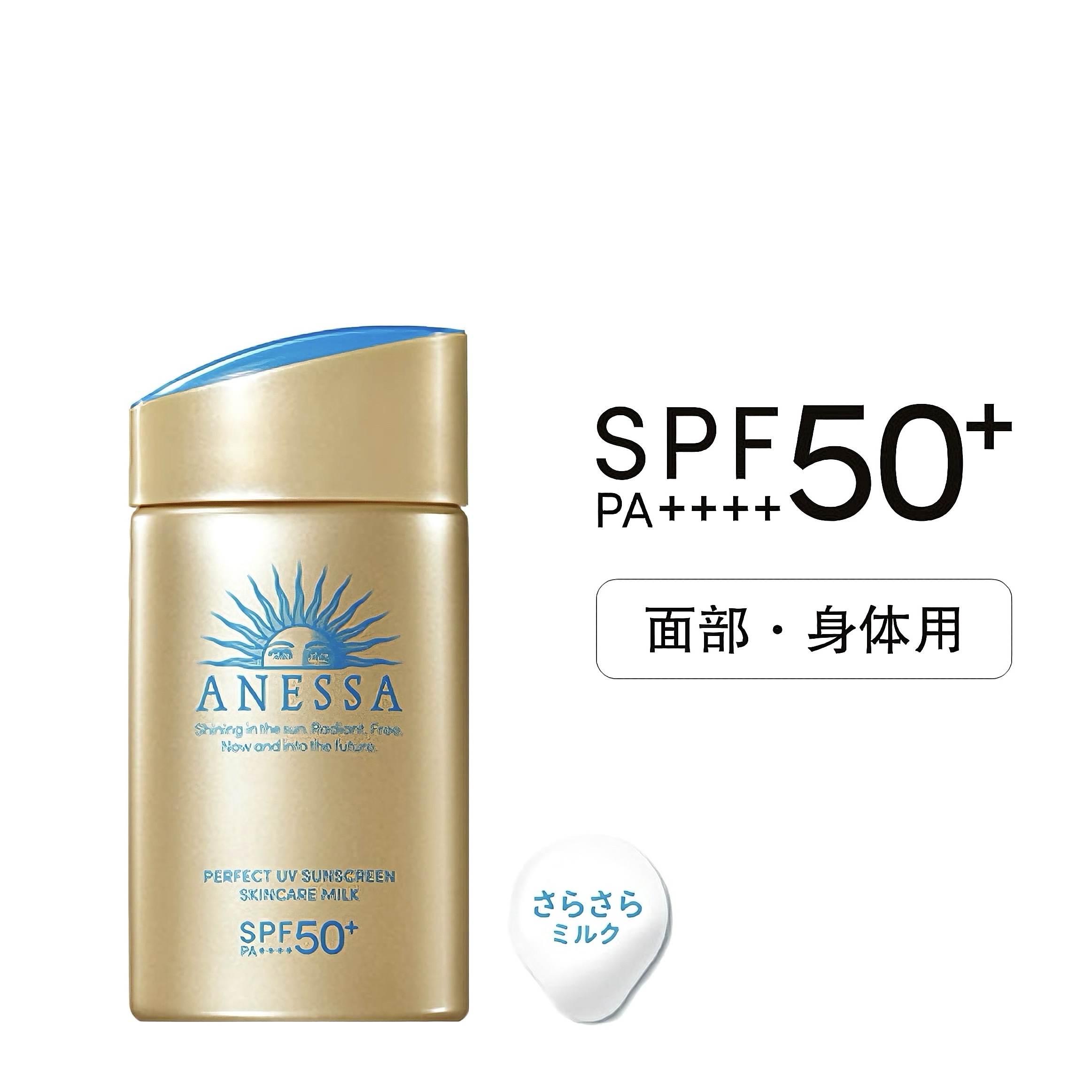 安耐晒 小金甁防晒