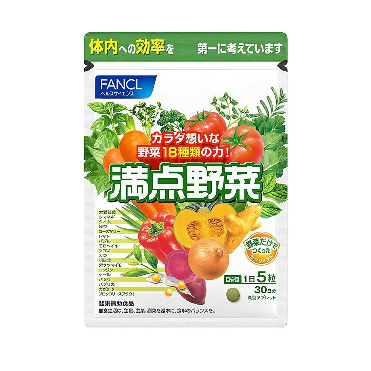 FANCL 满点野菜