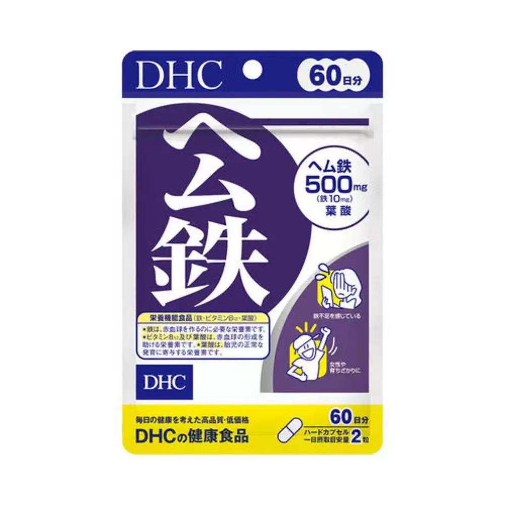 DHC铁促进发育血红素铁胶囊120粒维生素叶酸