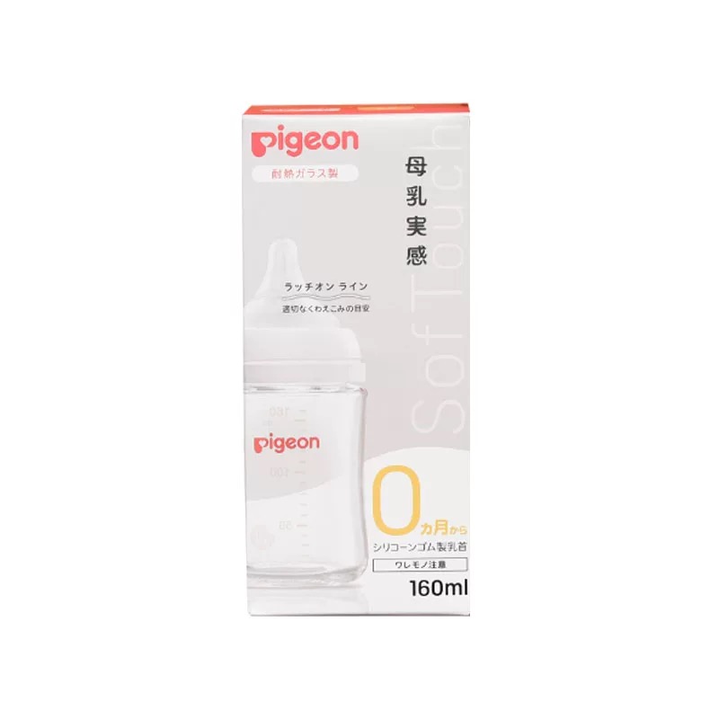 pigeon贝亲母乳实感奶瓶160ml / 240ml