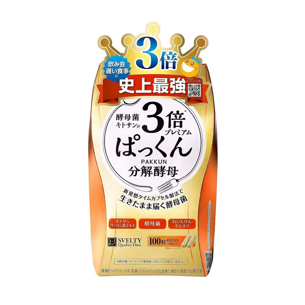 日本SVELTY丝蓓缇糖质分解酵母100粒抗糖丸白芸豆酵素