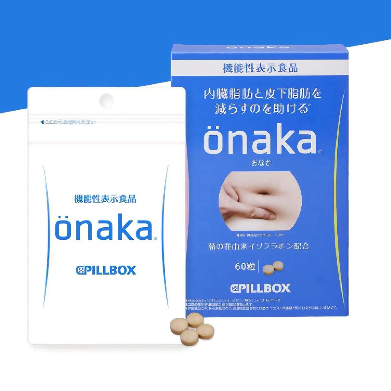 pillbox onaka瘦肚子丸内脏脂肪分解植物酵素60粒