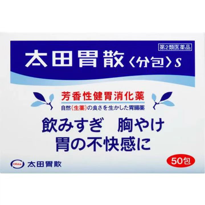 太田胃散 50包装