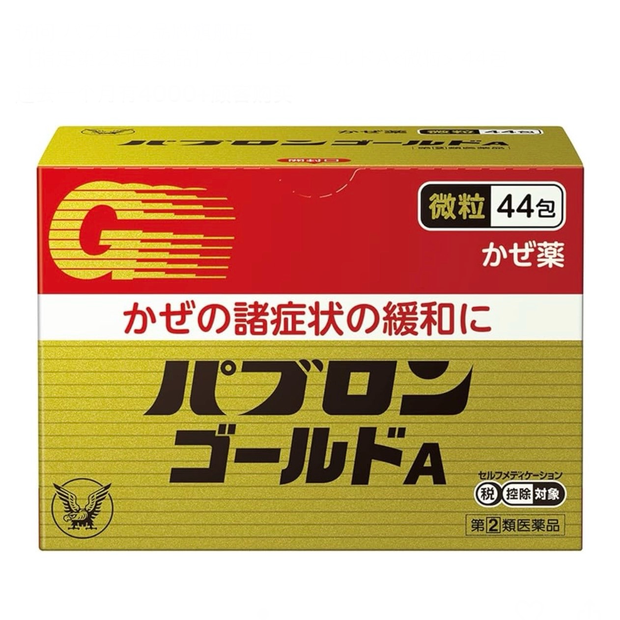 大正综合感冒颗粒 44包