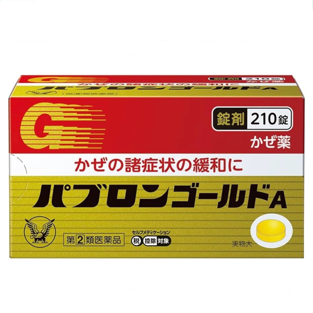 大正综合感冒210锭