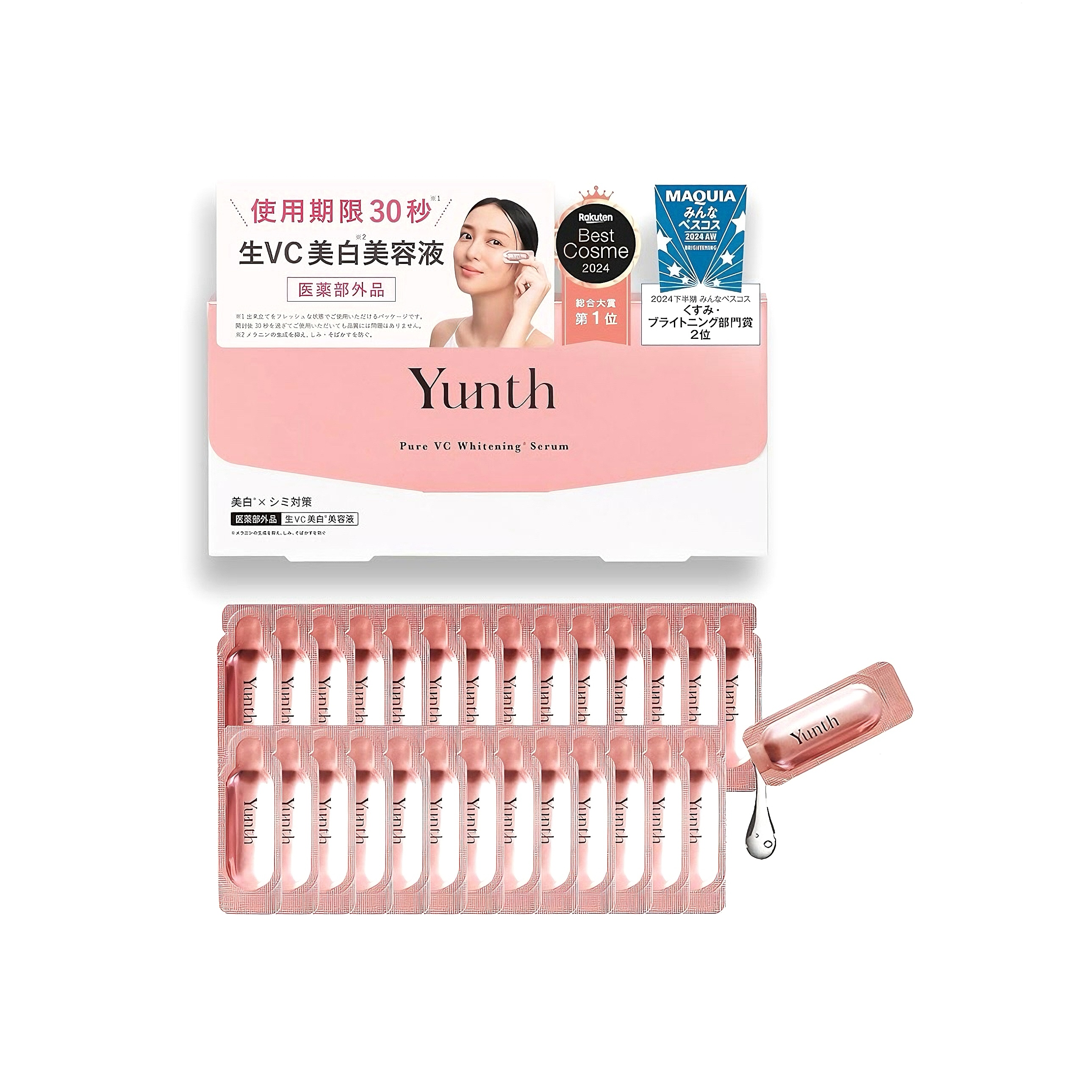 Yunth 美白精华