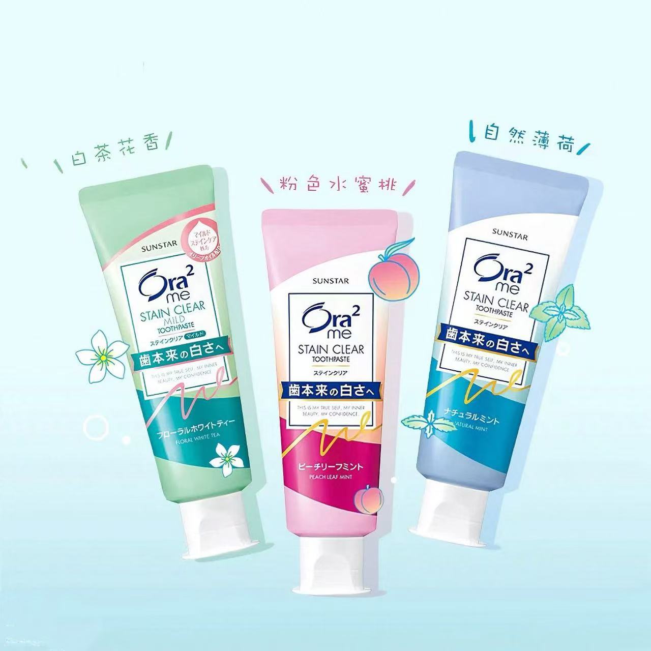 ora2皓乐齿果味牙膏 去黄去口臭亮白含氟