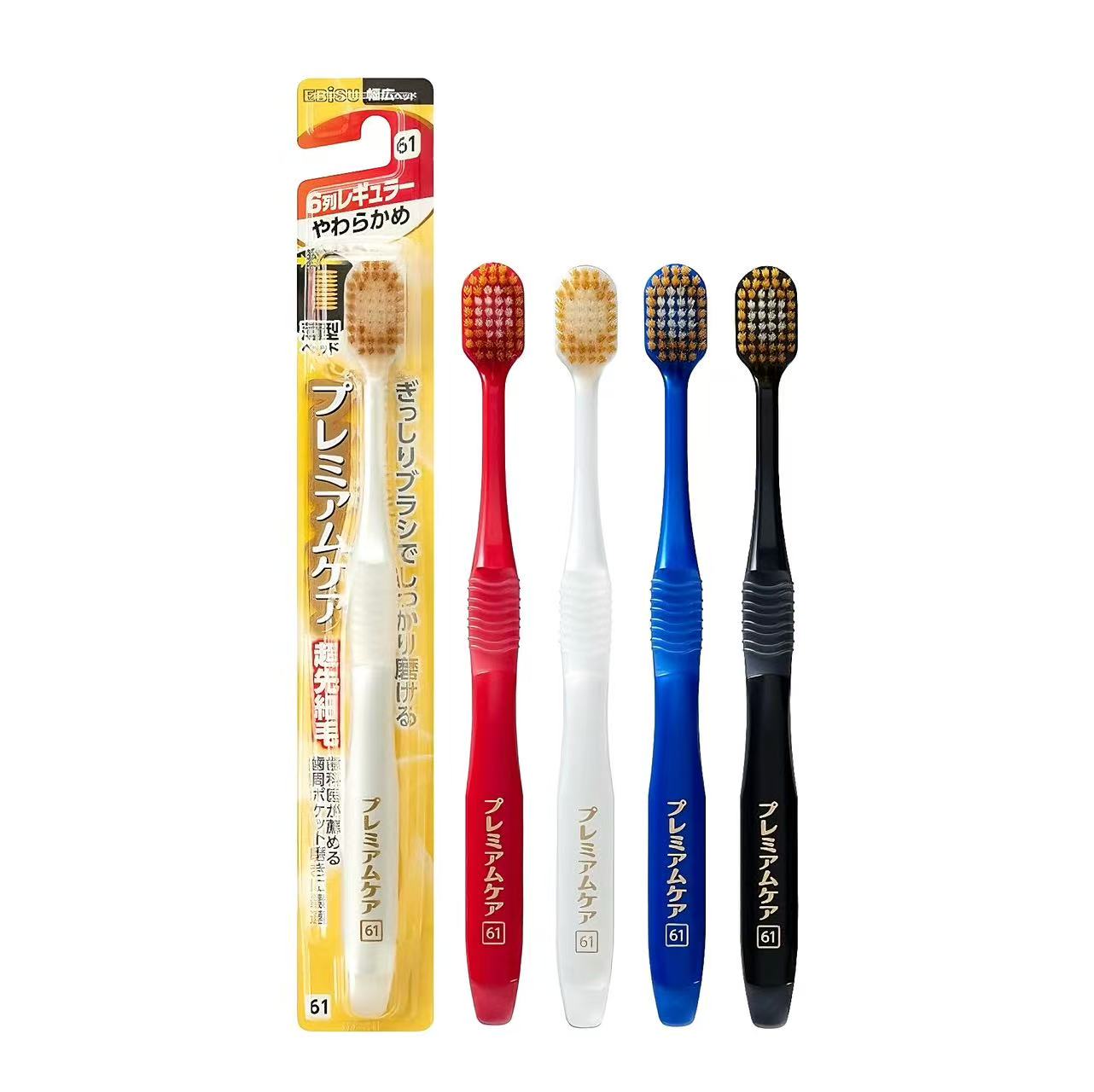 EBISU惠百施牙刷软毛宽头超细软细毛 61 / 62