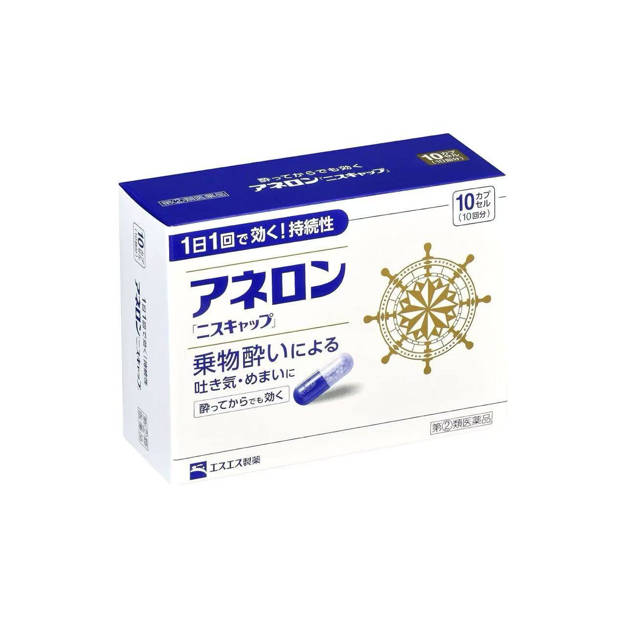 白兔晕车药