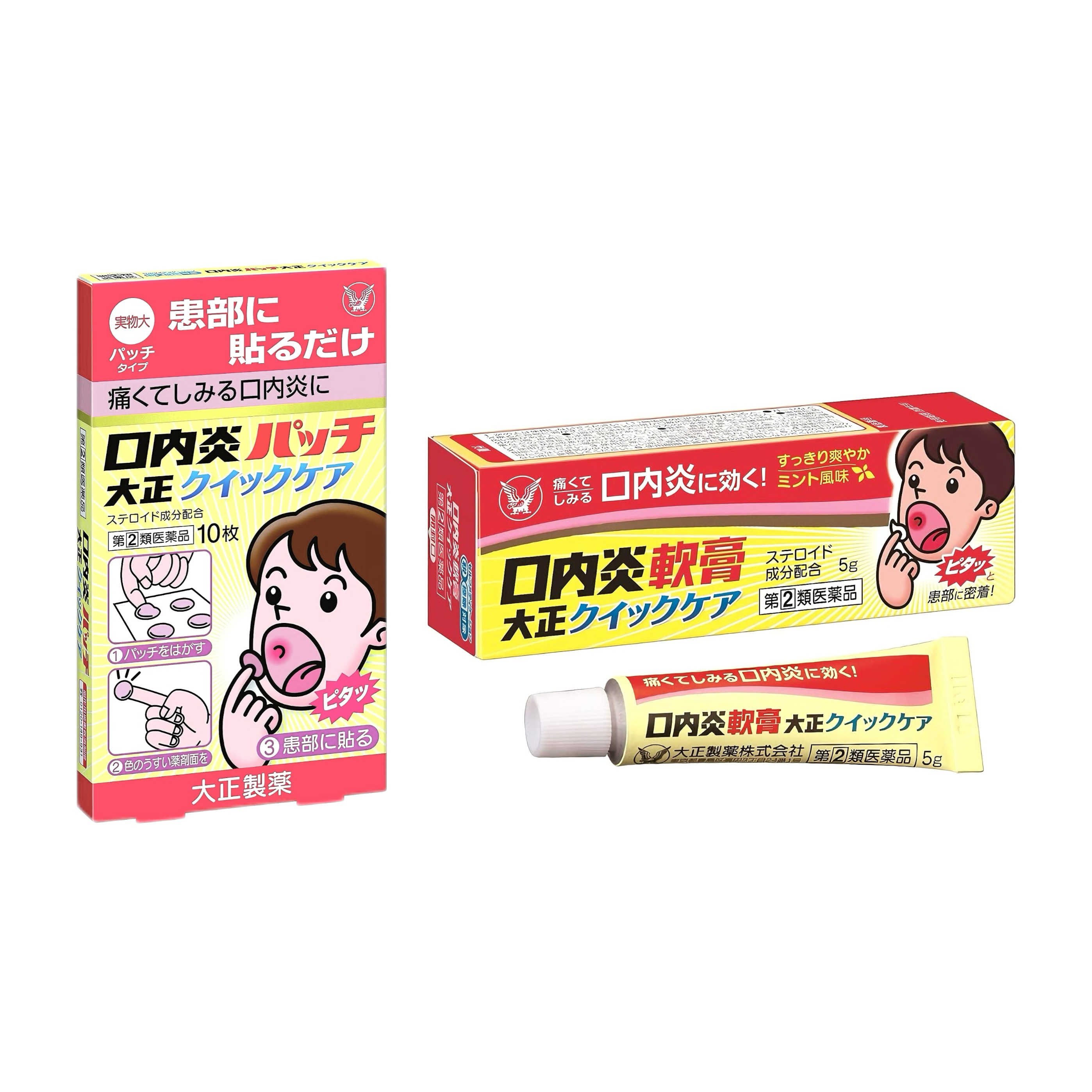 口腔溃疡软膏 / 贴