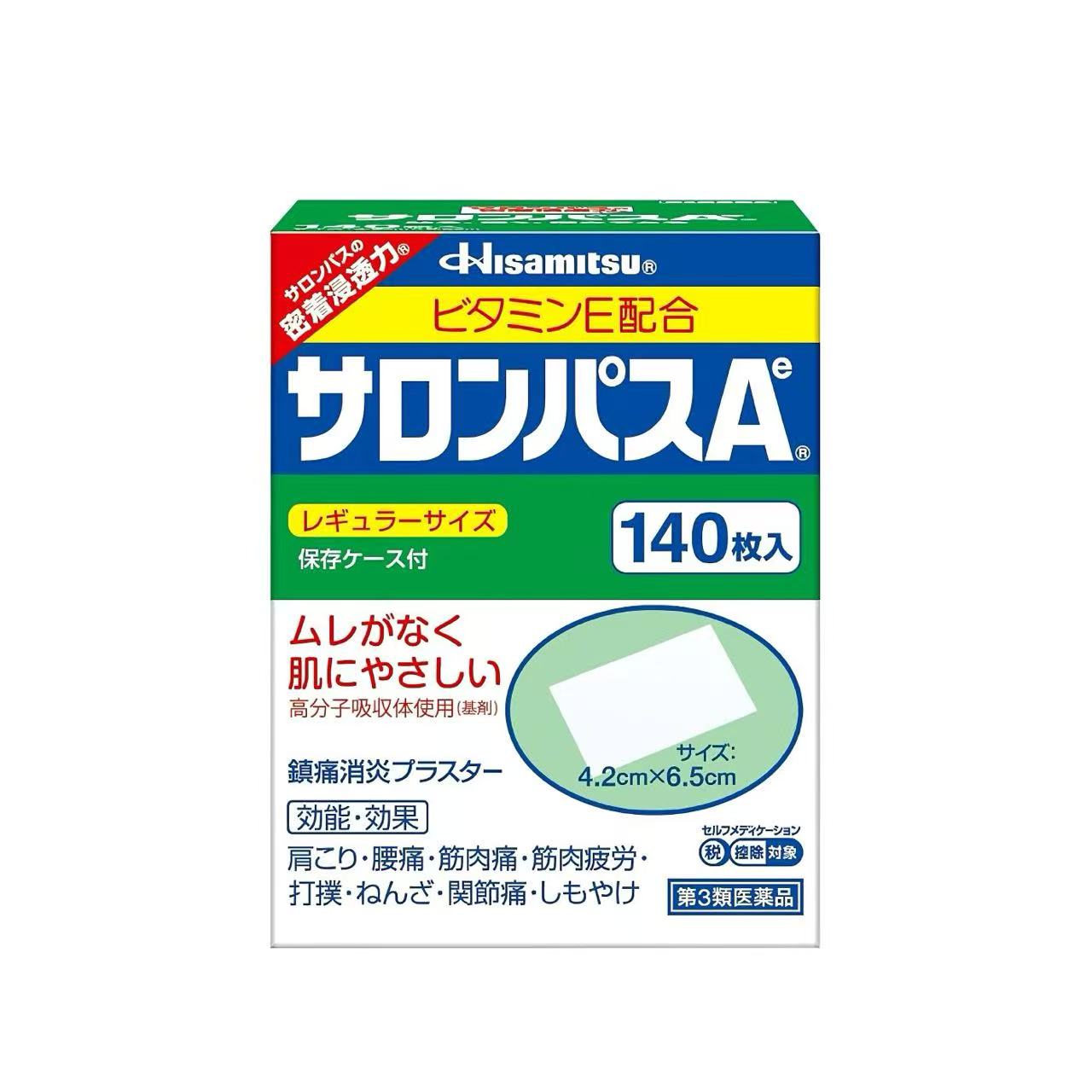 撒隆巴斯止痛贴