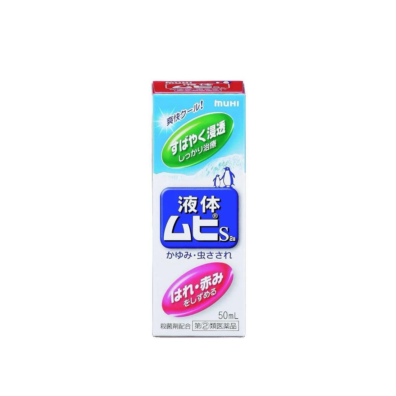 无比滴 成人 / 儿童