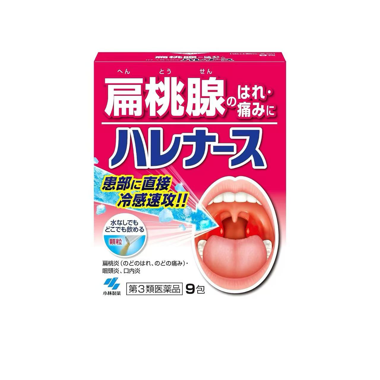 小林咽喉扁桃体口腔粉末 9包18包