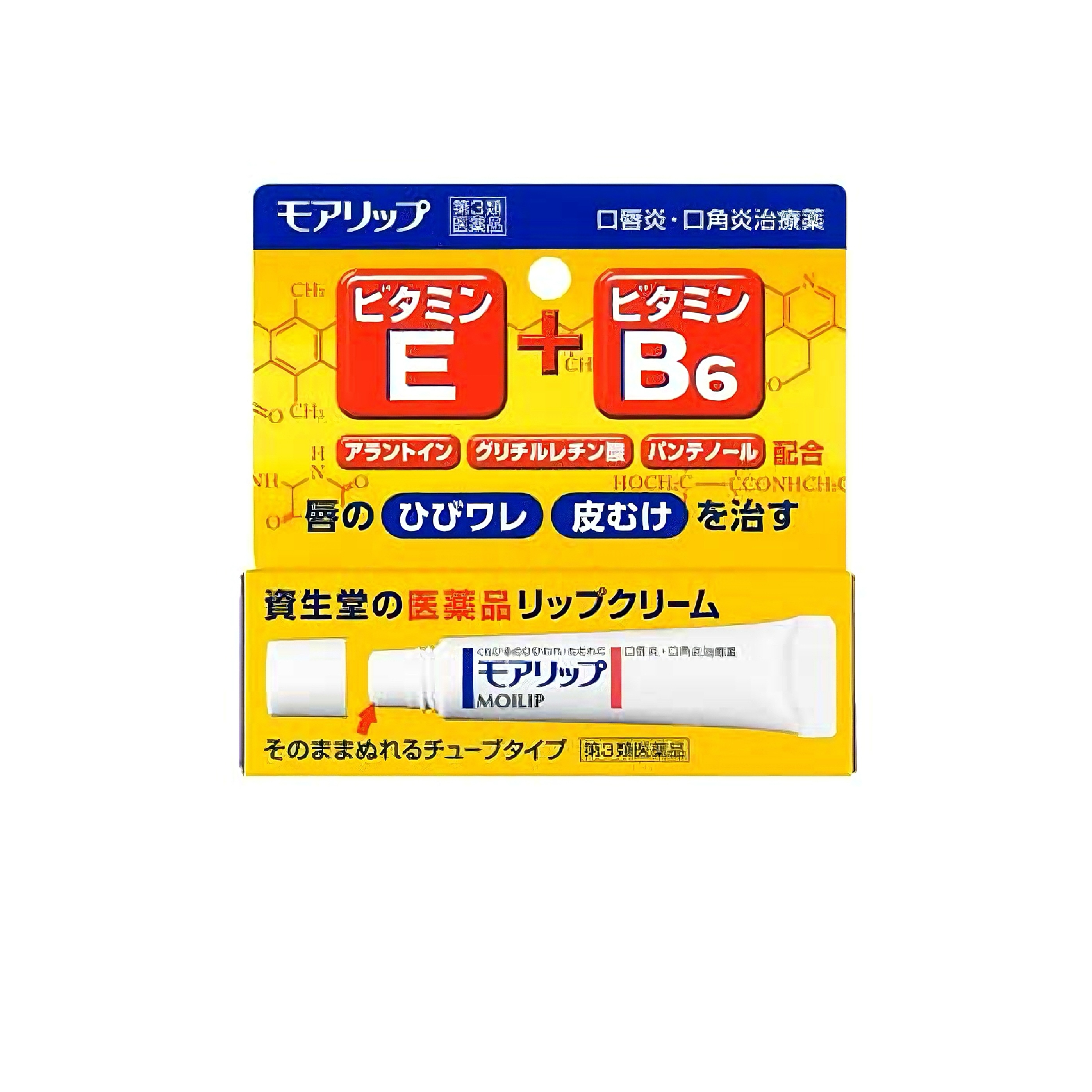 资生堂口角炎唇膏