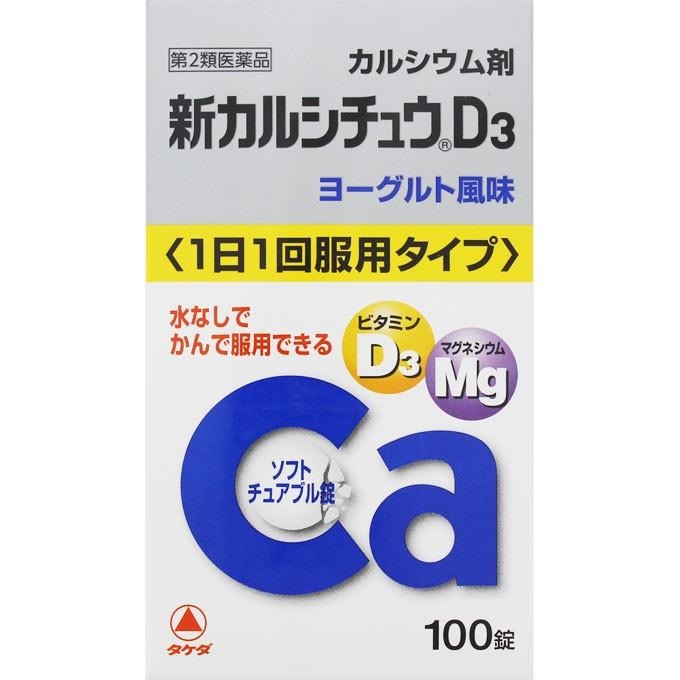 武田成人钙片乳酸菌味100粒