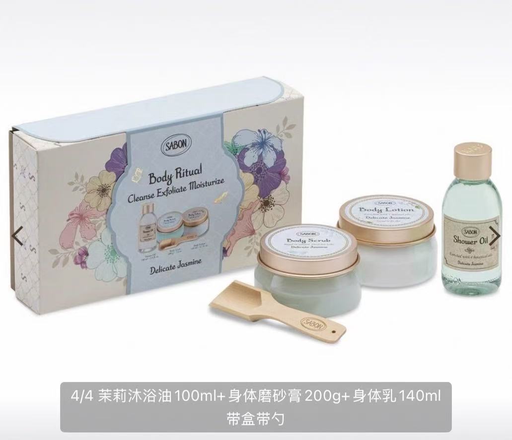 sabon 限定身体护理套盒 茉莉香味
