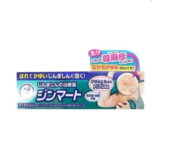 Rohto乐敦软膏汗疹湿疹荨麻疹缓解瘙痒止痒膏159