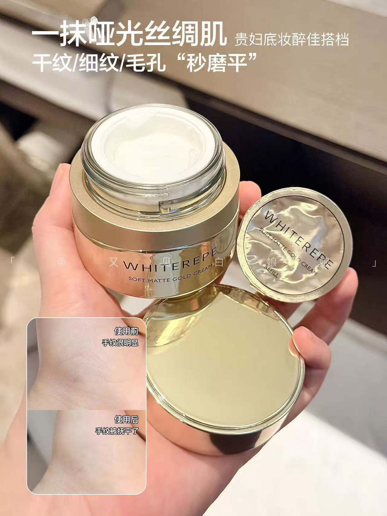 WHITEREPE月光黄金抗皱磨皮霜20g正装+20g替换装