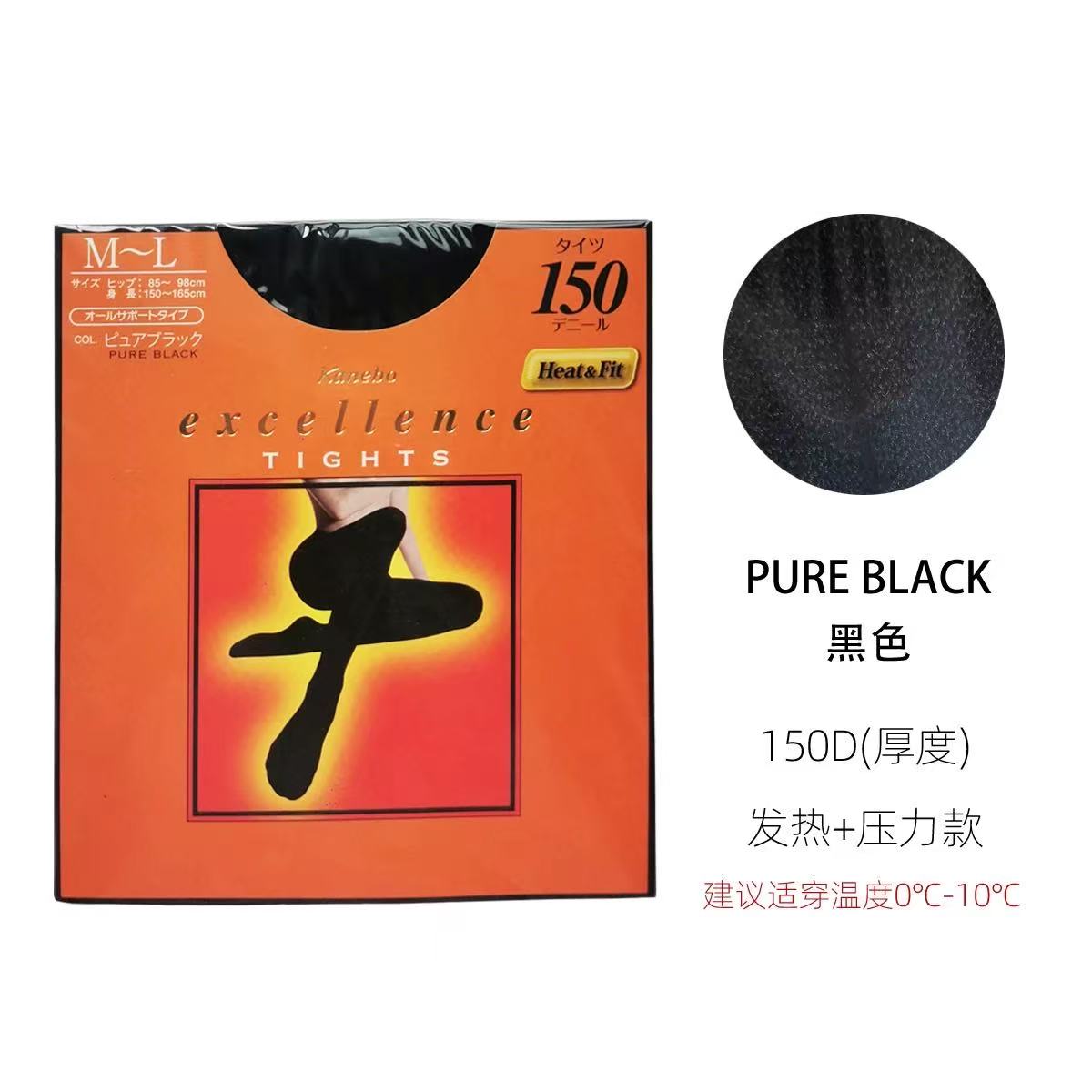 嘉娜宝发热袜保暖丝袜150D