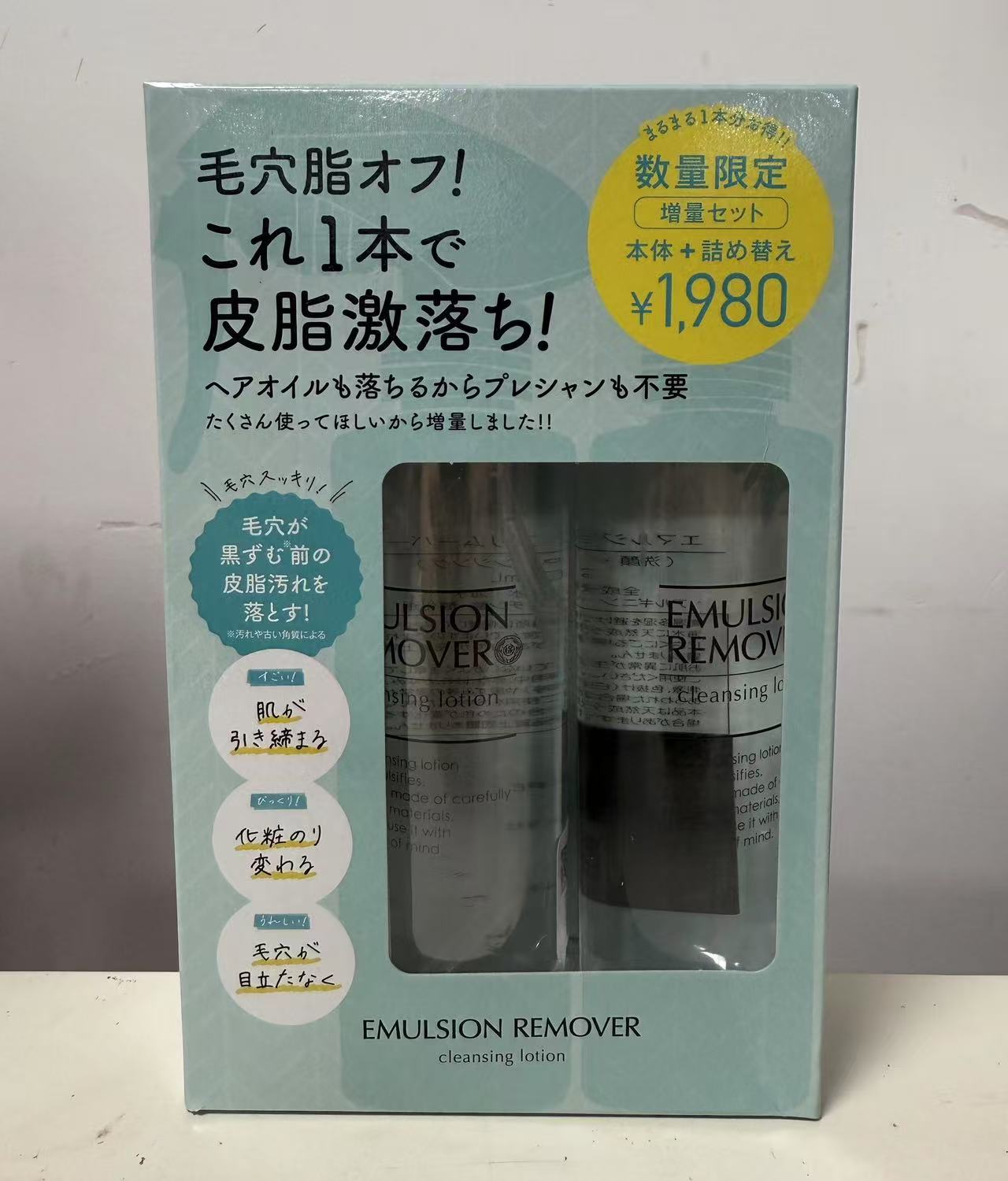 水桥保寿堂去黑头喷雾化妆水套装(正装200ml+替换200ml)