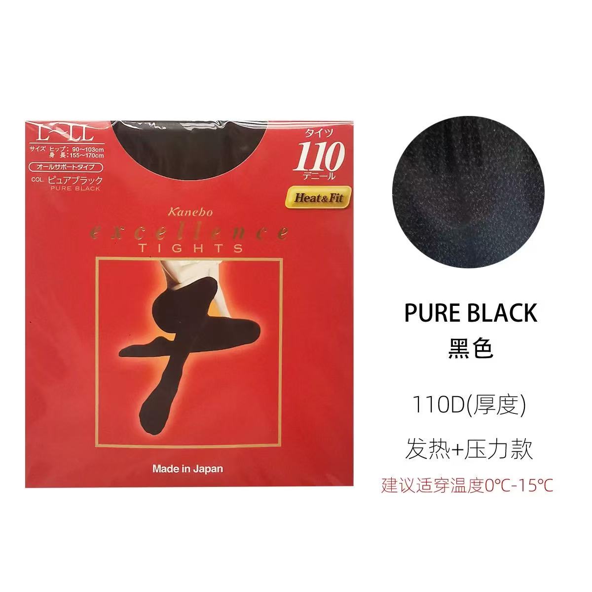 嘉娜宝发热袜保暖丝袜110D