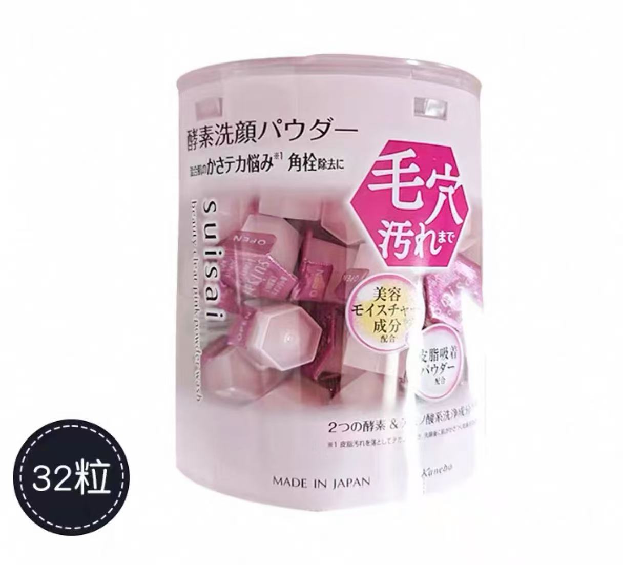 日本嘉娜宝suisai酵素洁面粉洗颜粉樱花白桃限定
