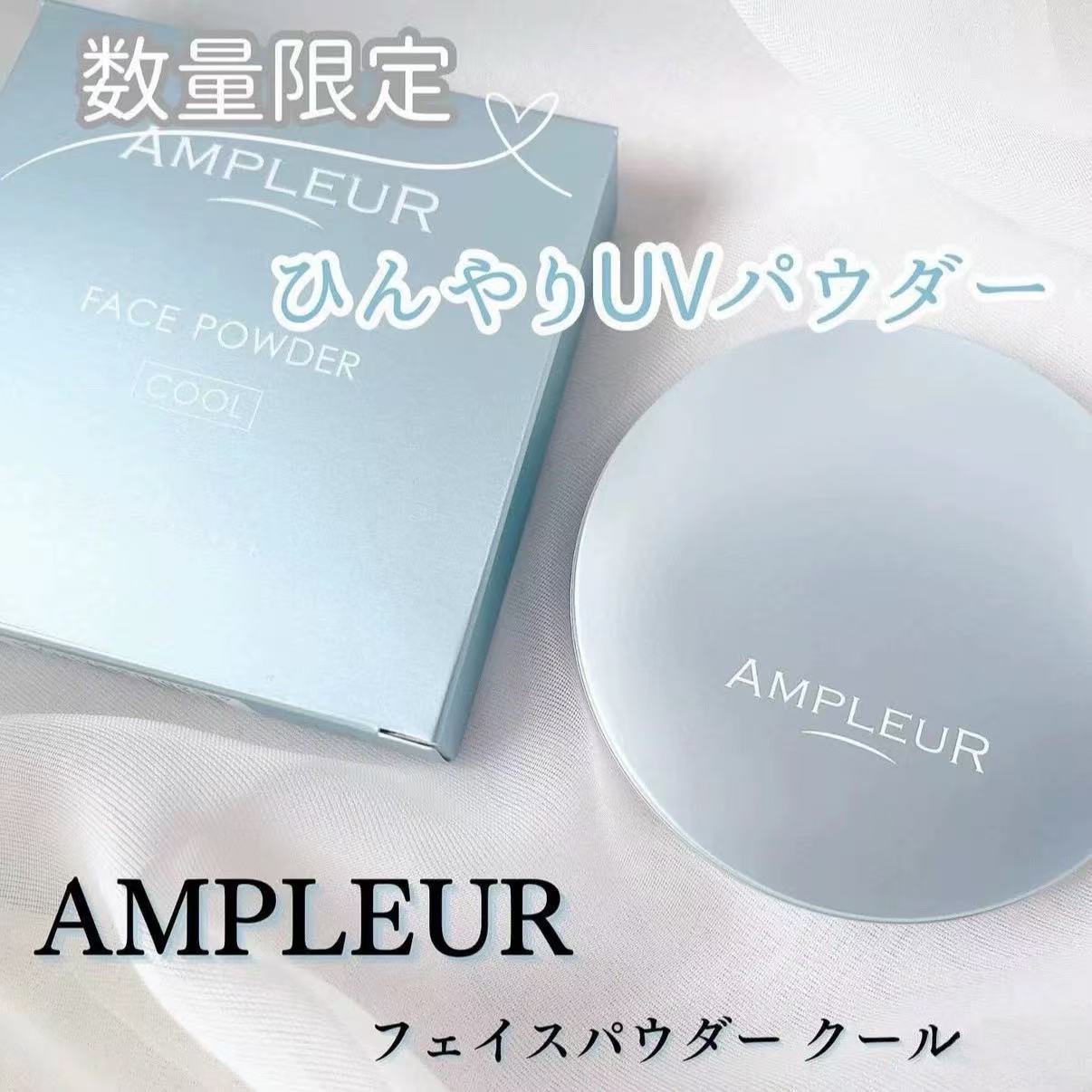 Ampleur防晒蜜粉饼凉感限定款10g