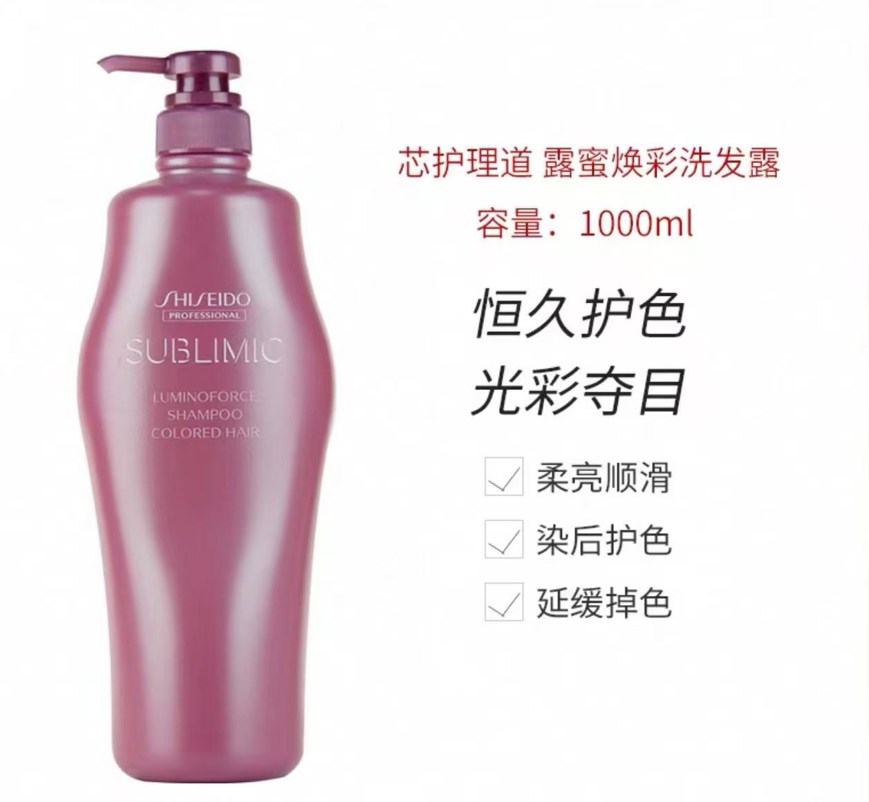 资生堂护理道洗发水玫红色幻彩洗发露1000ml