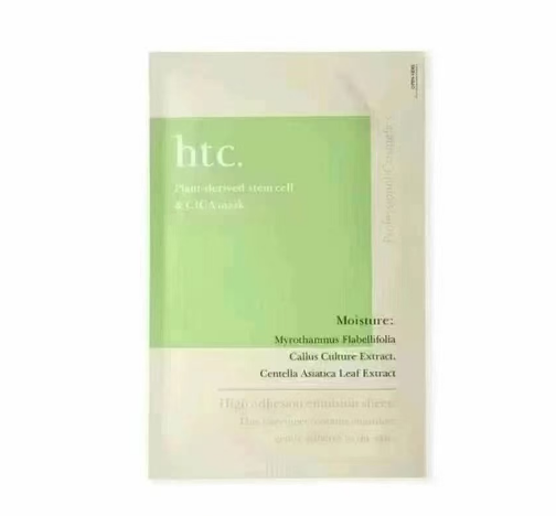 HTC绿色复活草面膜