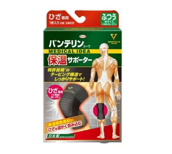 兴和KOWA万特力发热老寒腿保暖防寒护膝