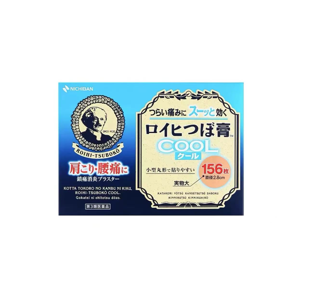 Nichiban 米琪邦老人头止痛贴颈贴痛镇痛止疼贴 冷感