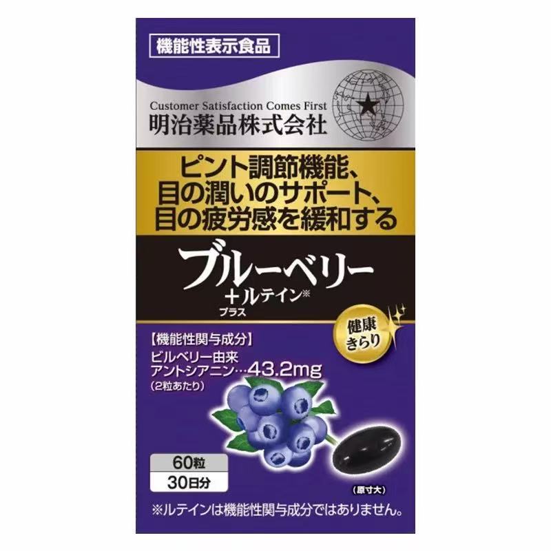 明治 蓝莓叶黄素胶囊 60粒