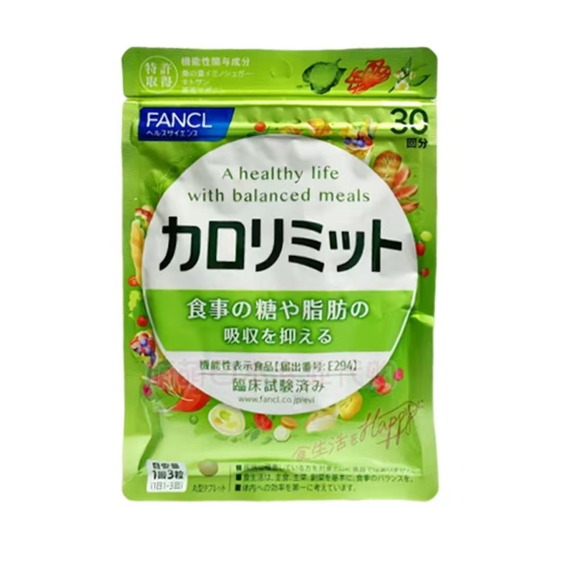 FANCL芳珂美体热控片(卡路里控制)2025新版