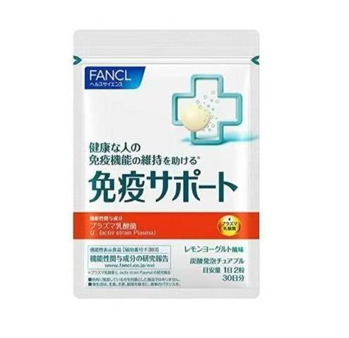 Fancl免疫力咀嚼片60粒