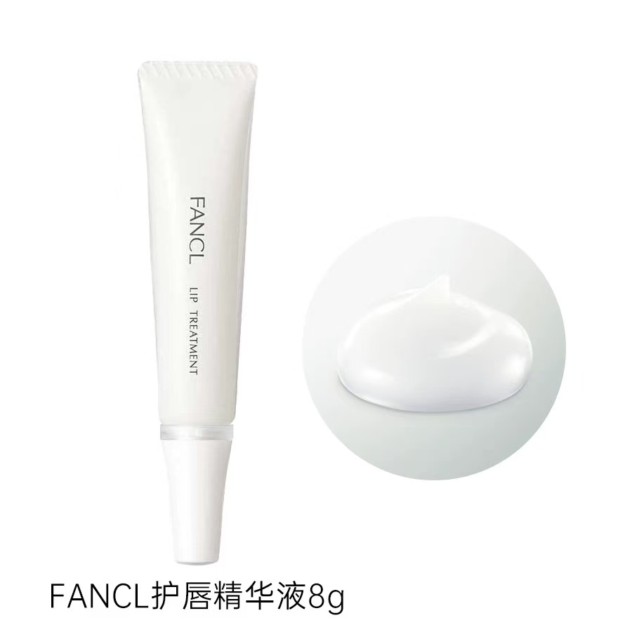 Fancl氨基酸润唇精华液8g
