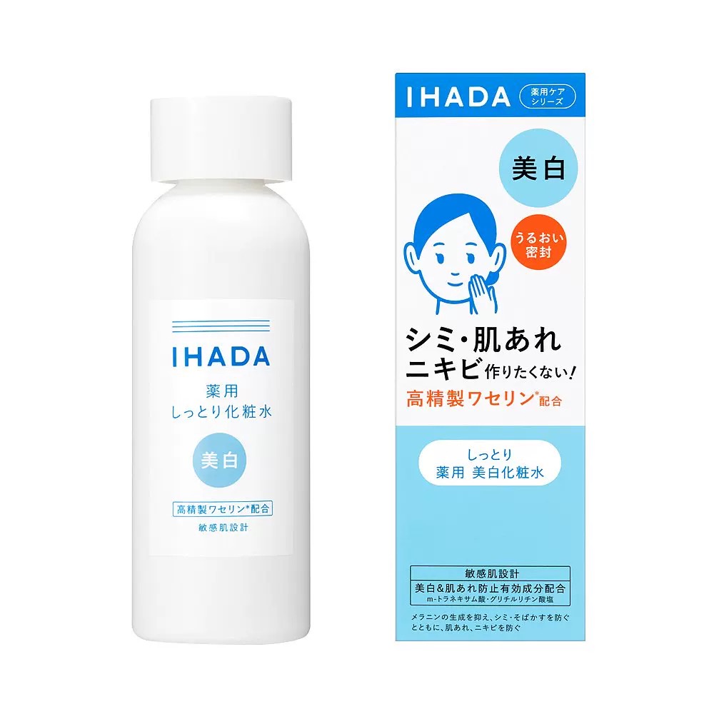 本土资生堂IHADA敏感肌用美白化妆水180ml / 乳液135ml