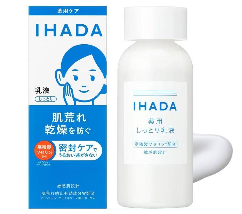 资生堂IHADA远离粗糙和干燥 滋润款乳液135ml