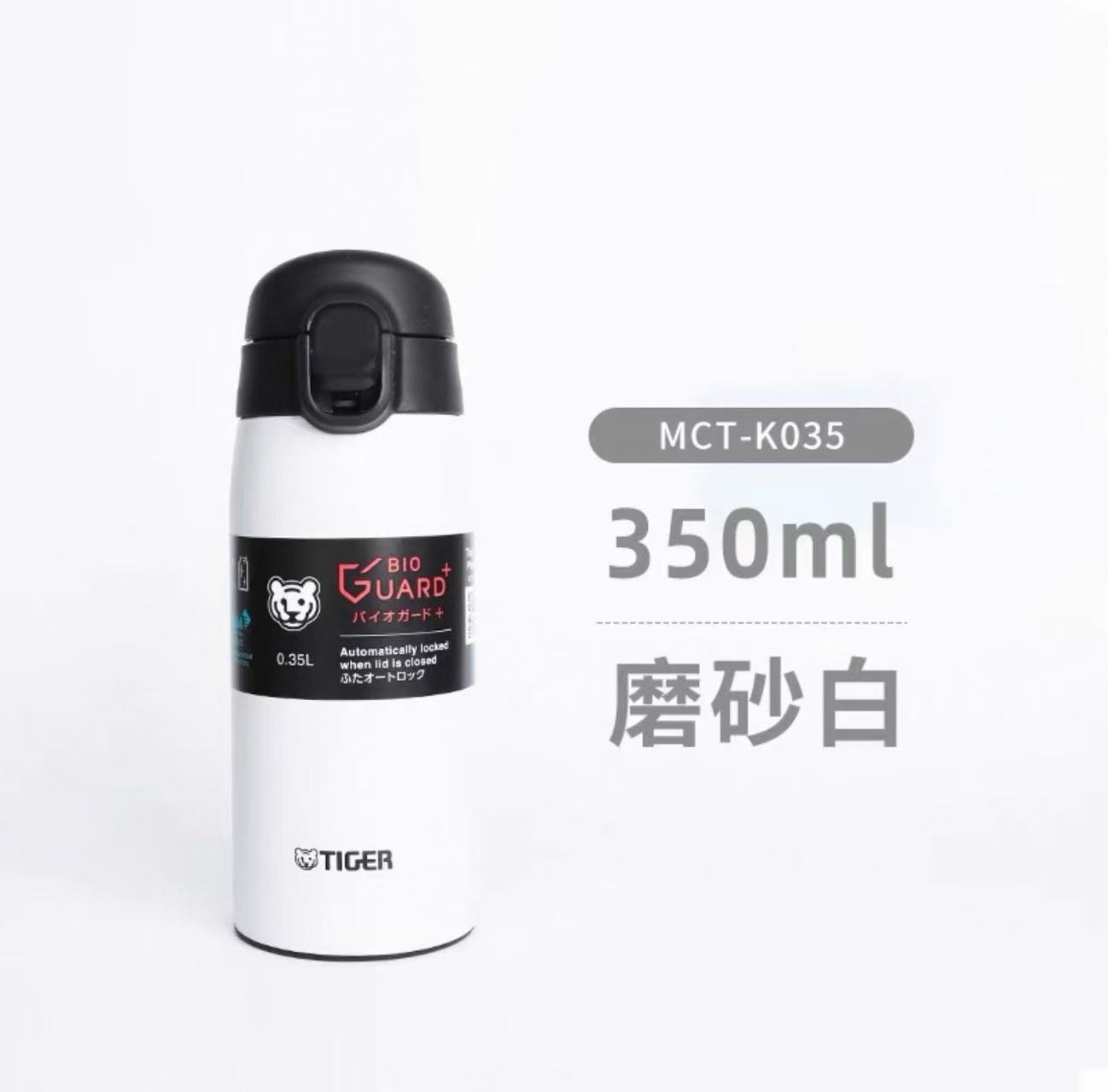 2024新款TIGER虎牌保温杯MCT-K035 自色