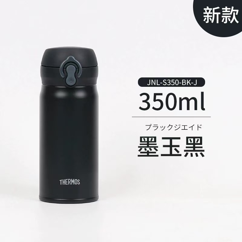 膳魔师不锈钢保温杯JNL-S350黑色350ml