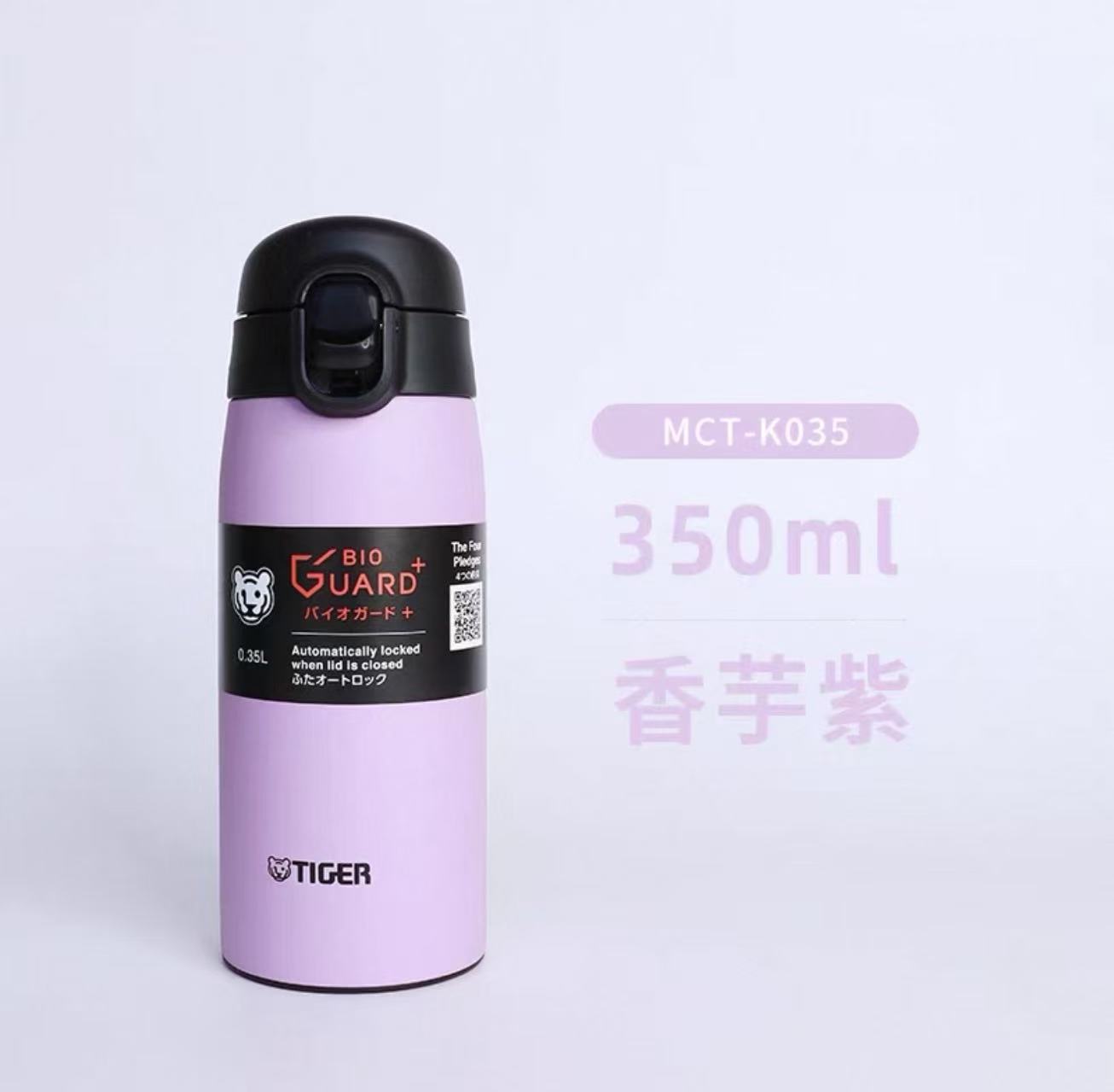 2024新款TIGER虎牌保温杯MCT-K035 紫色