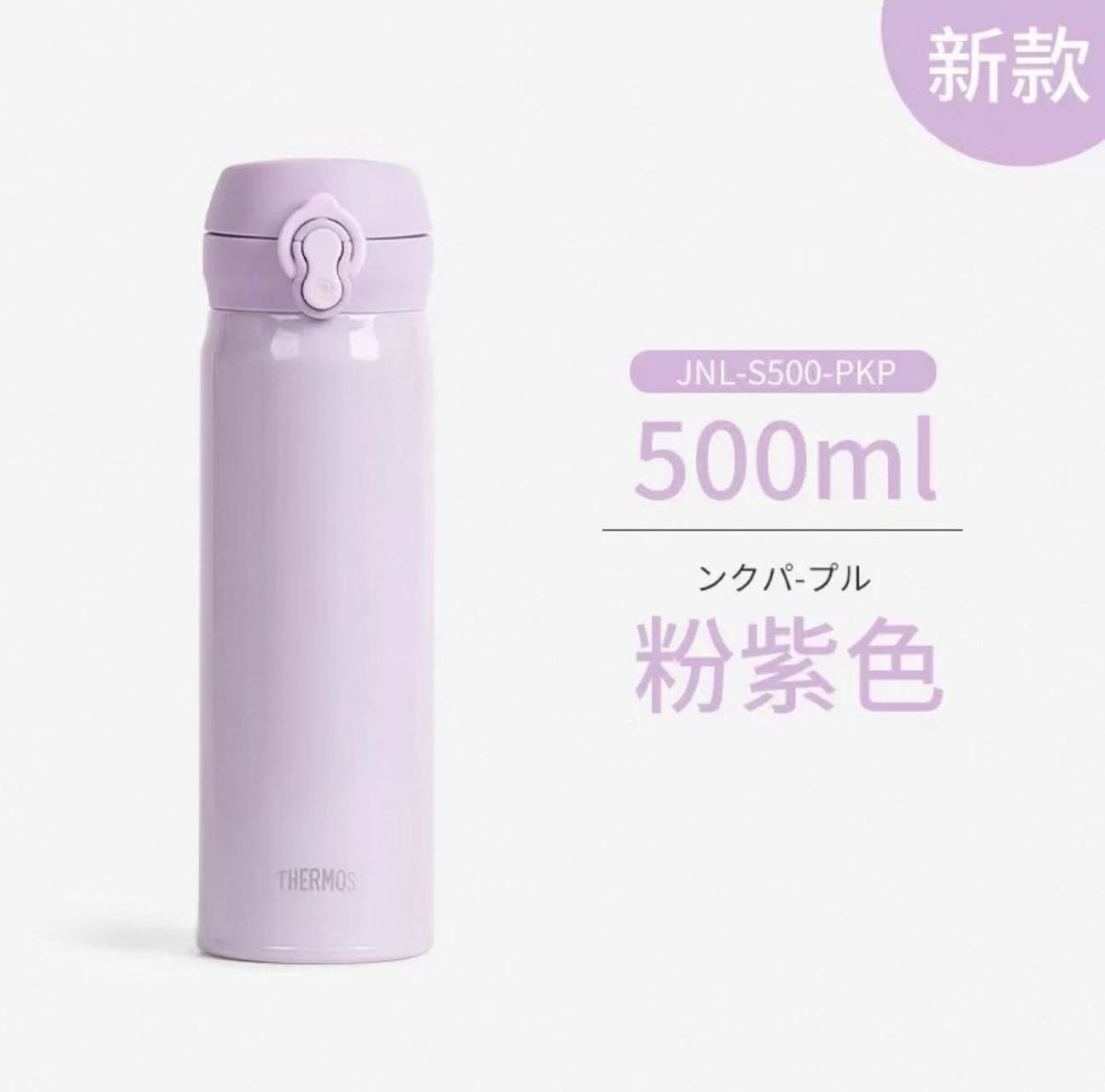膳魔师不锈钢保温杯JNL-S500粉紫色500ml