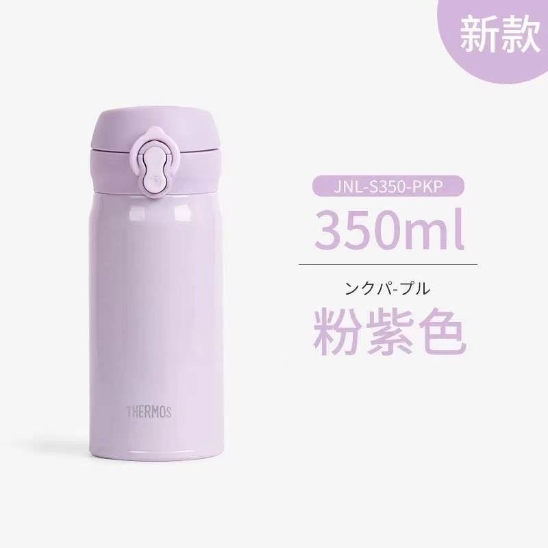 膳魔师不锈钢保温杯JNL-S350粉紫色350ml