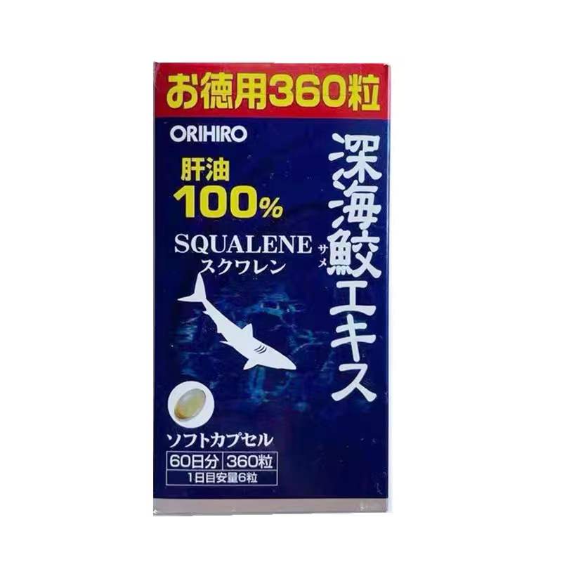 欧立喜乐ORIHIRO深海鲨鱼油深海鱼油胶囊鱼肝油360粒60天量
