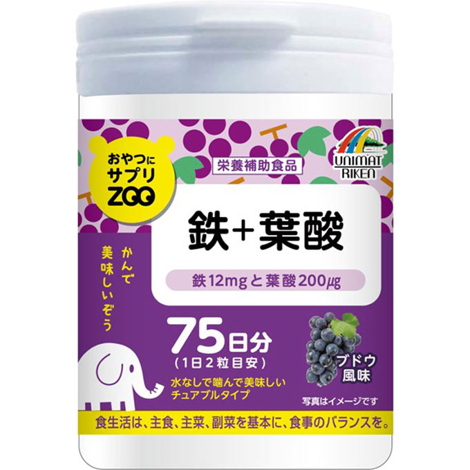 unimat zoo铁+叶酸 75日分