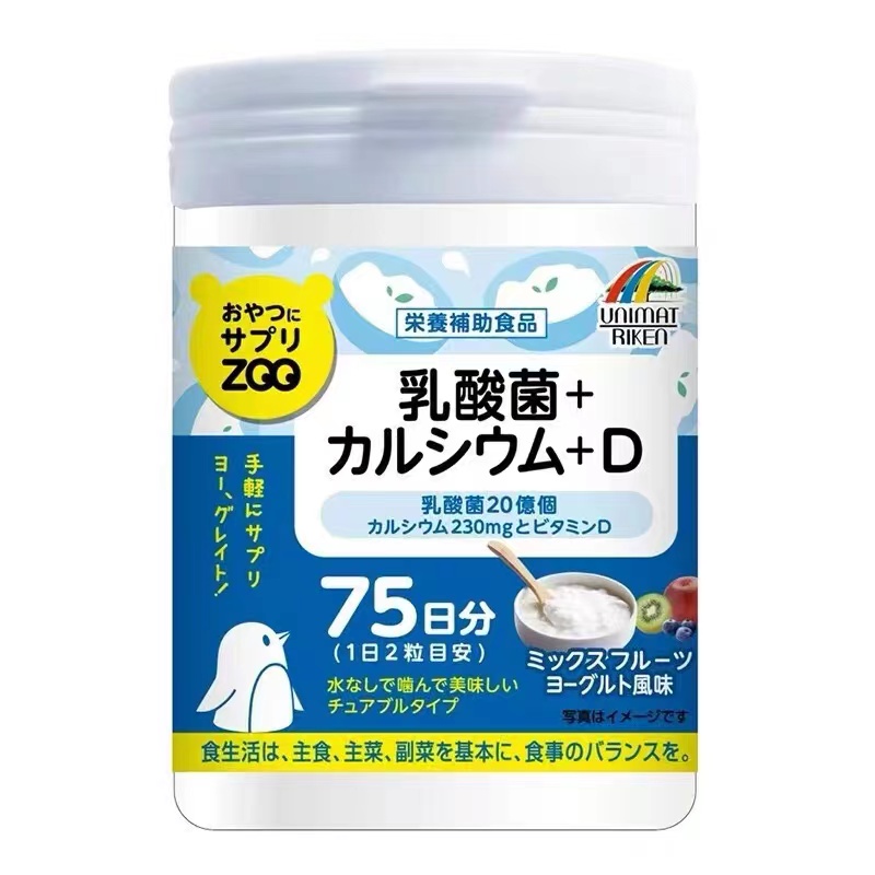 unimat zoo乳酸菌钙片75日分
