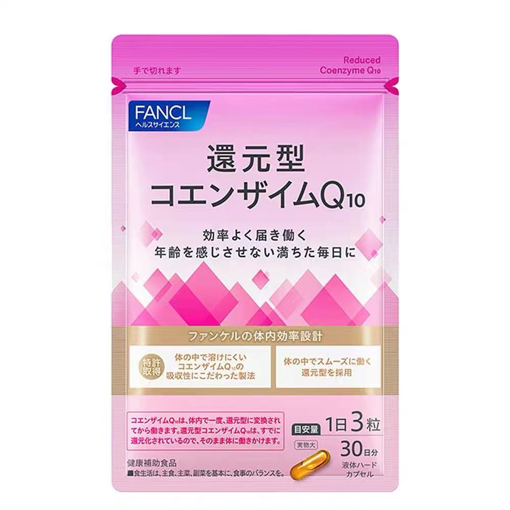 芳珂fancl还原型辅酶Q10 90粒30天量