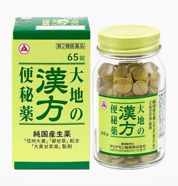 日本Alinamin合利他命汉方便秘65粒温和汉方无刺激