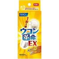 芳珂FANCL姜黄革命解酒丸胶囊10粒 / 盒