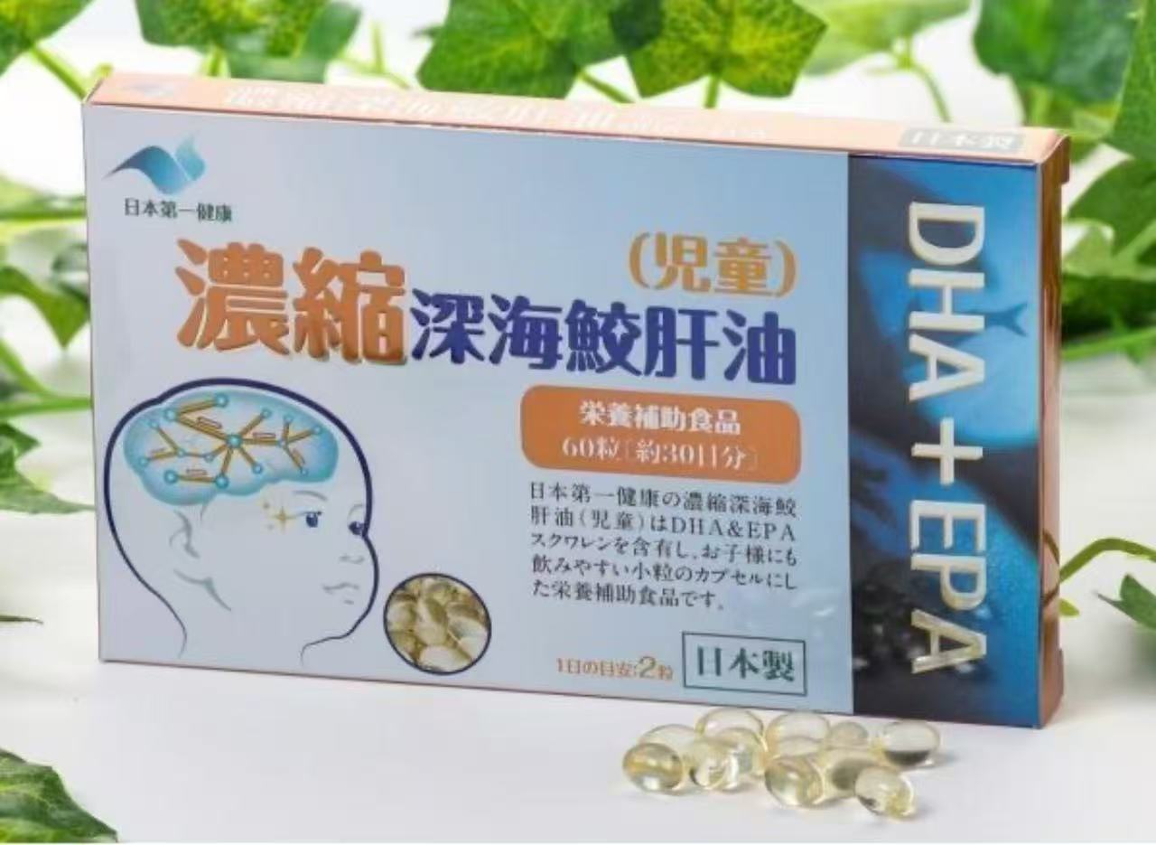 日本第一健康儿童浓缩深海鲛肝油 鱼肝油 dha+epa 60粒入