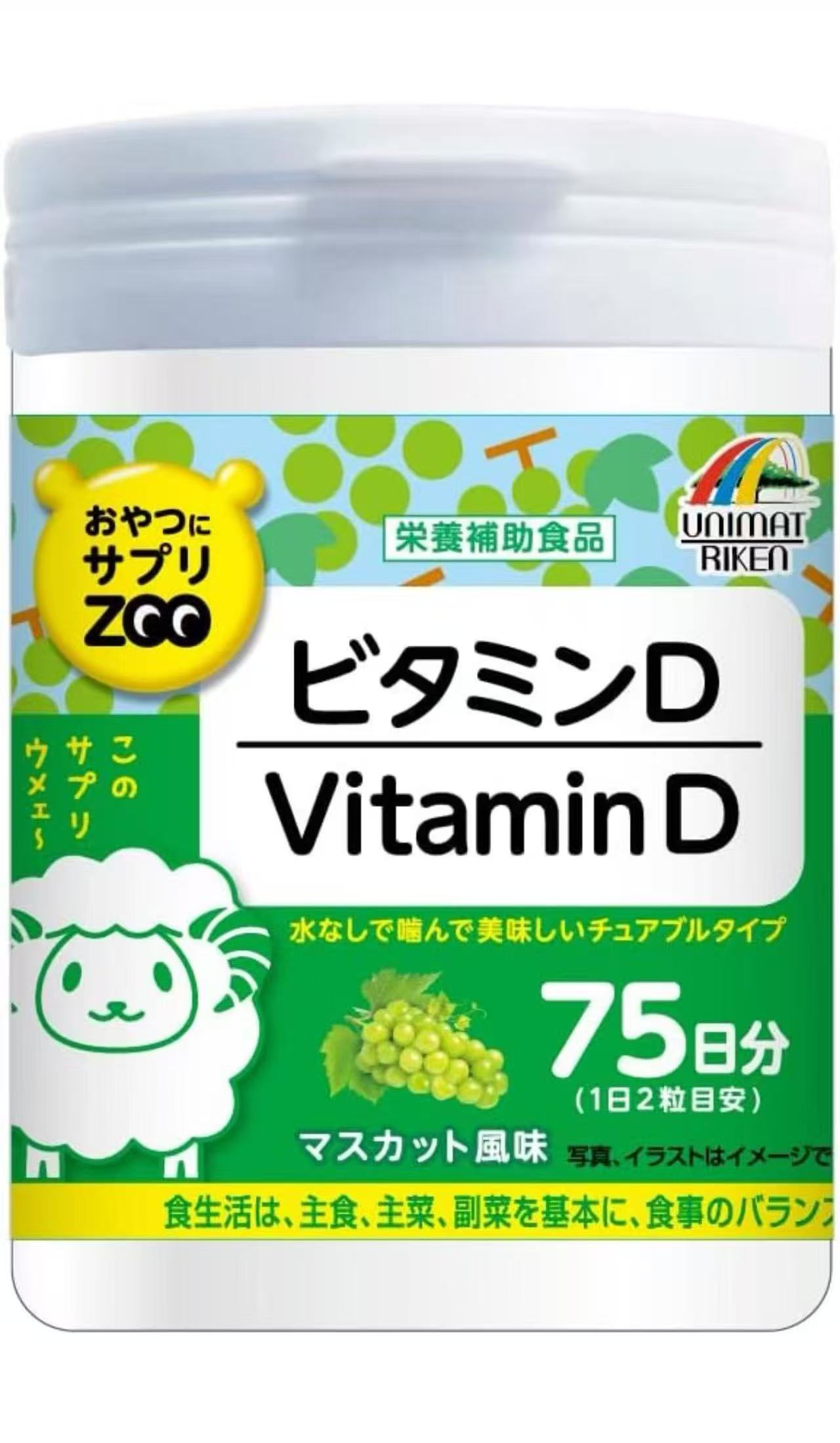 UNIMAT维生素D片儿童成人维他命D150粒